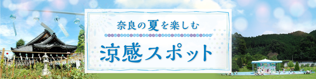 夏の涼感バナー_02